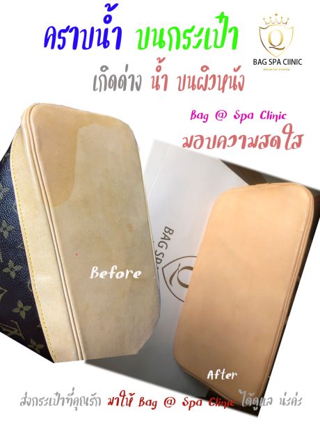 ซ่อมกระเป๋าแบรนด์เนมเชียงใหม่ ซ่อมกระเป๋าเชียงใหม่